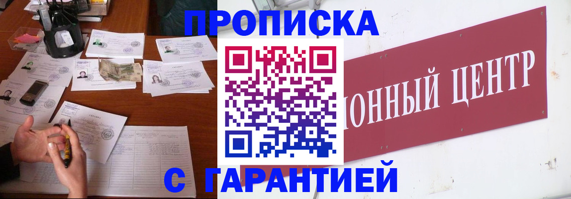 временная регистрация недорого в Острове