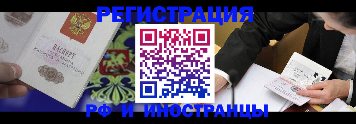 прописка регистрация в Острове